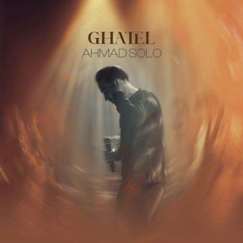 احمد سلو - قاتل